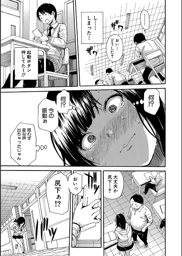 疼くカラダ、開発は玩具で【1話試し読み付き】_21枚目の画像