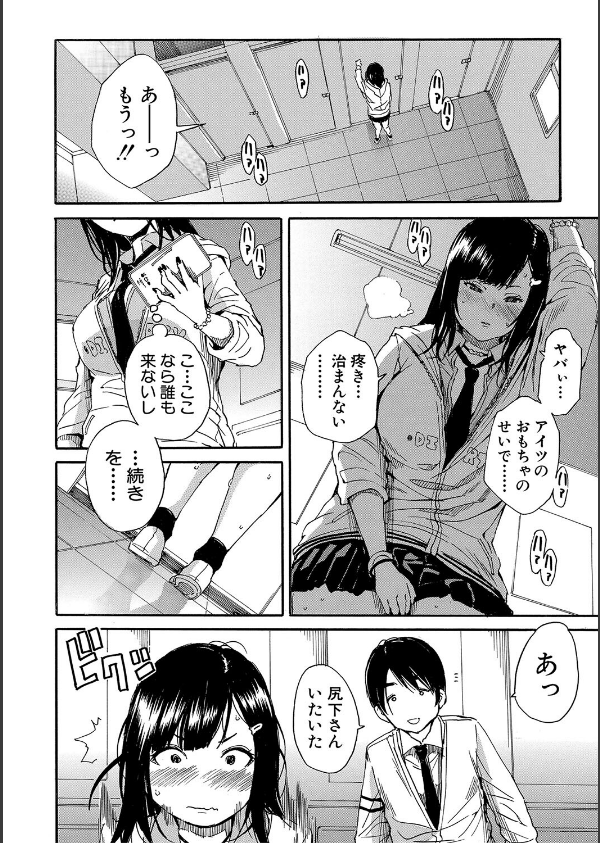 疼くカラダ、開発は玩具で【1話試し読み付き】_22枚目の画像