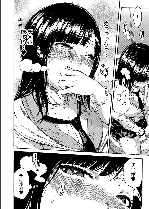 疼くカラダ、開発は玩具で【1話試し読み付き】_28枚目の画像