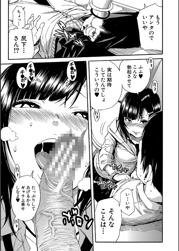 疼くカラダ、開発は玩具で【1話試し読み付き】_29枚目の画像