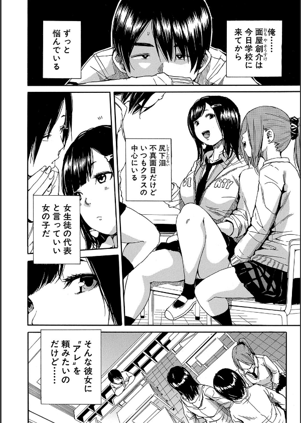 疼くカラダ、開発は玩具で【1話試し読み付き】_4枚目の画像