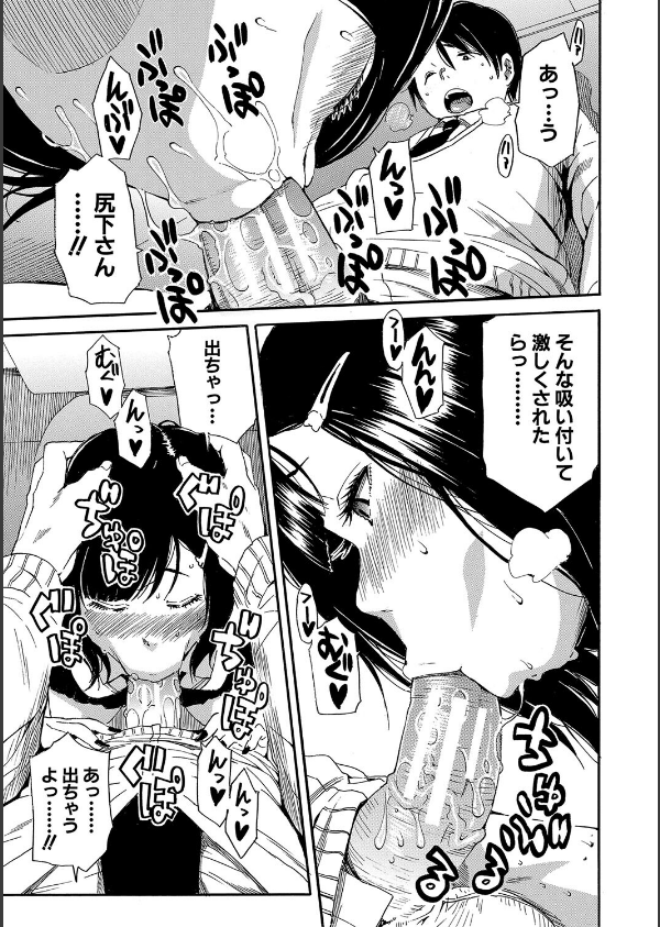 疼くカラダ、開発は玩具で【1話試し読み付き】_33枚目の画像