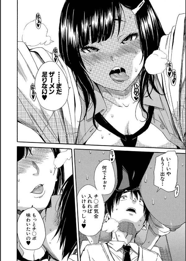 疼くカラダ、開発は玩具で【1話試し読み付き】_42枚目の画像
