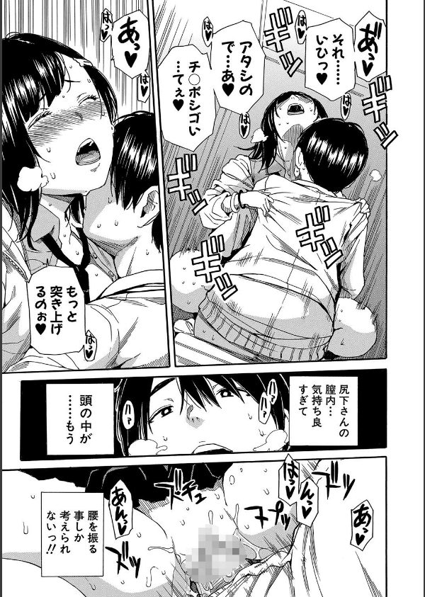疼くカラダ、開発は玩具で【1話試し読み付き】_45枚目の画像