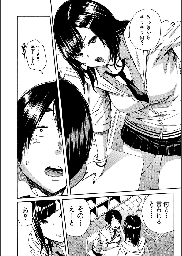 疼くカラダ、開発は玩具で【1話試し読み付き】_6枚目の画像