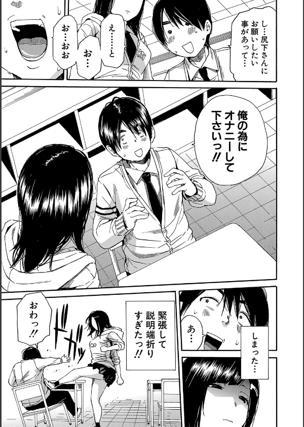 疼くカラダ、開発は玩具で【1話試し読み付き】_7枚目の画像