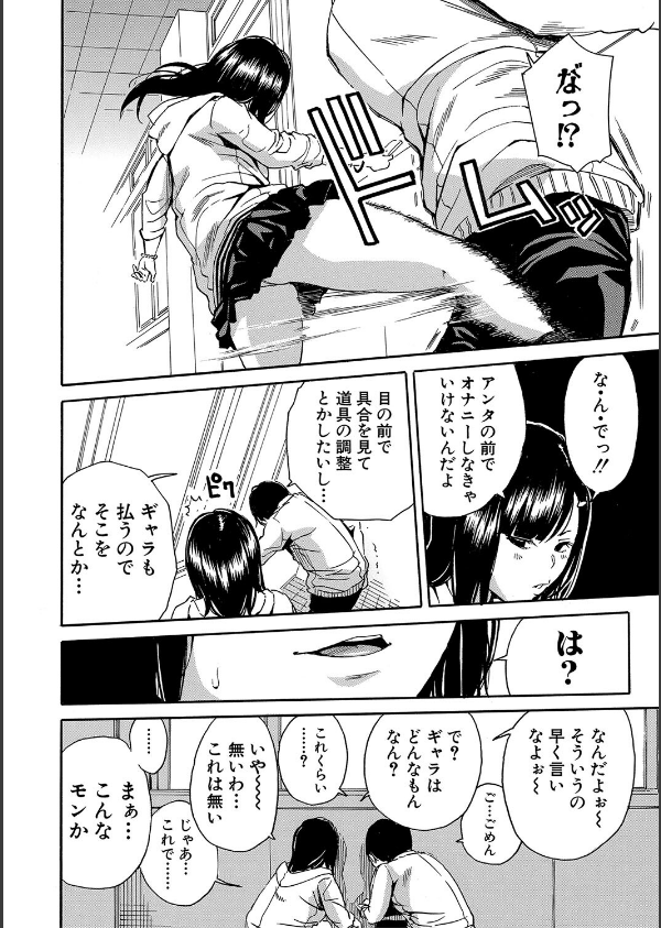 疼くカラダ、開発は玩具で【1話試し読み付き】_10枚目の画像