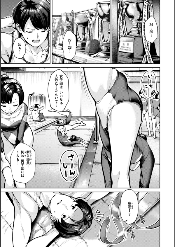 着たままえっち【デジタル版限定おまけ付き】_13枚目の画像