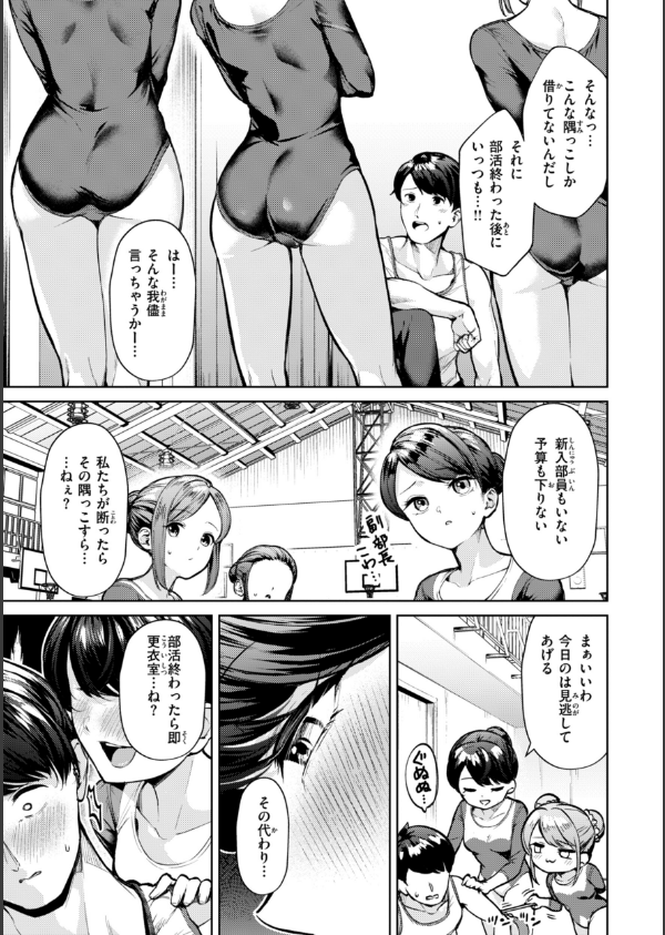 着たままえっち【デジタル版限定おまけ付き】_15枚目の画像