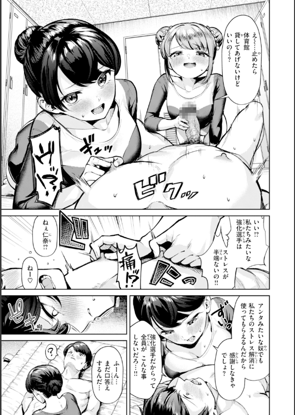 着たままえっち【デジタル版限定おまけ付き】_17枚目の画像