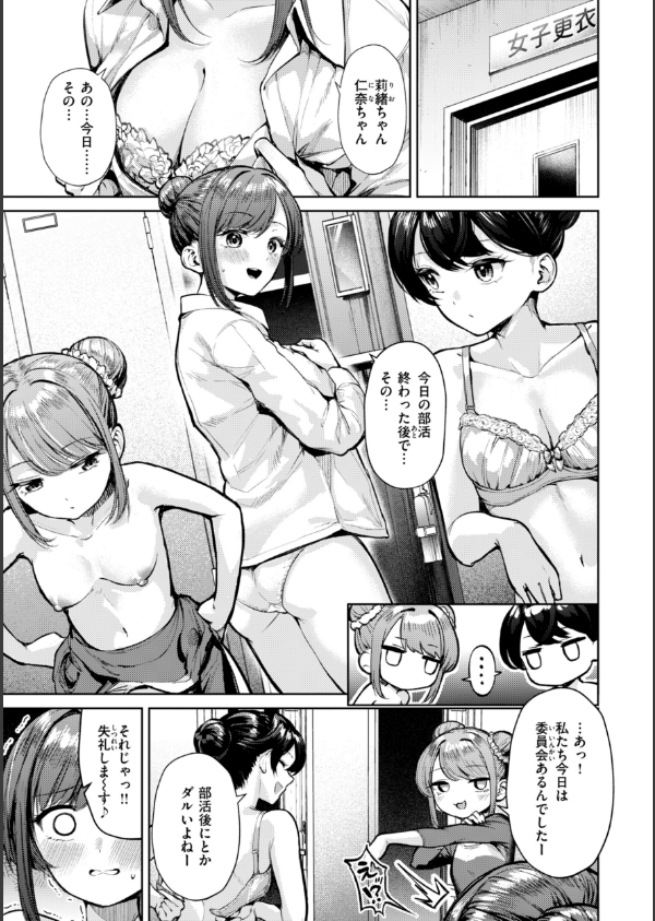 着たままえっち【デジタル版限定おまけ付き】_21枚目の画像