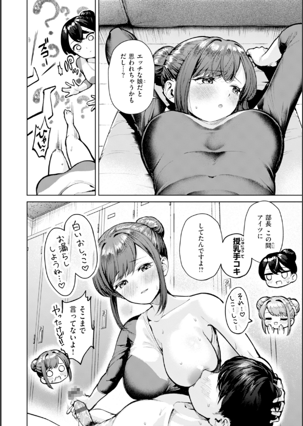 着たままえっち【デジタル版限定おまけ付き】_24枚目の画像