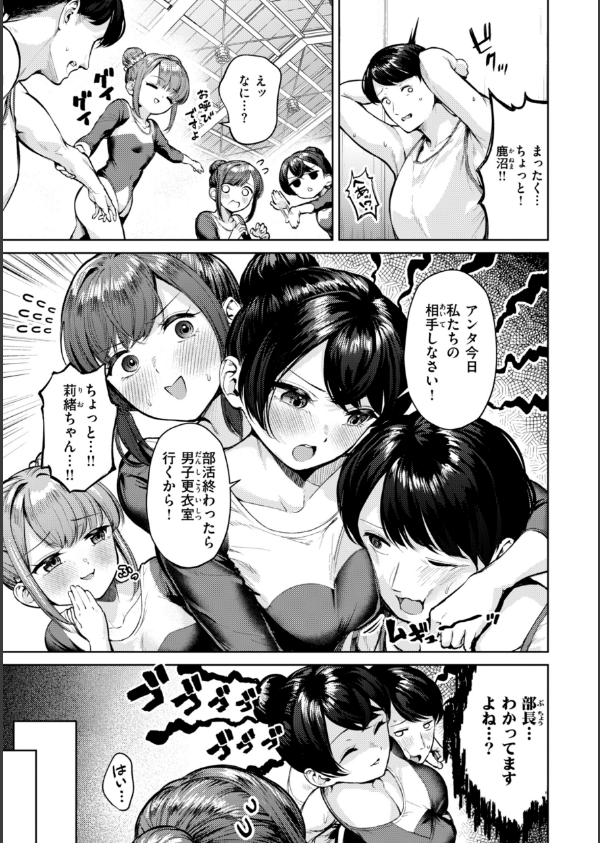 着たままえっち【デジタル版限定おまけ付き】_25枚目の画像