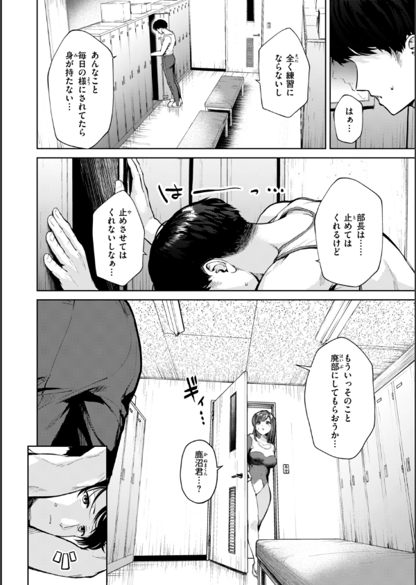 着たままえっち【デジタル版限定おまけ付き】_26枚目の画像