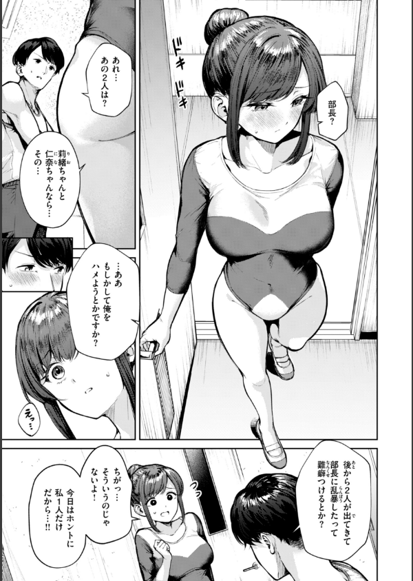 着たままえっち【デジタル版限定おまけ付き】_27枚目の画像