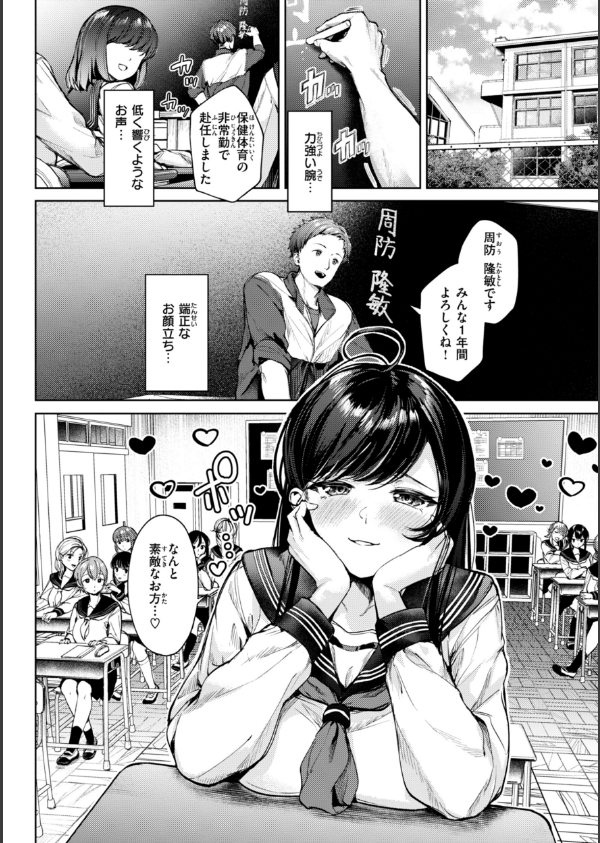 着たままえっち【デジタル版限定おまけ付き】_30枚目の画像