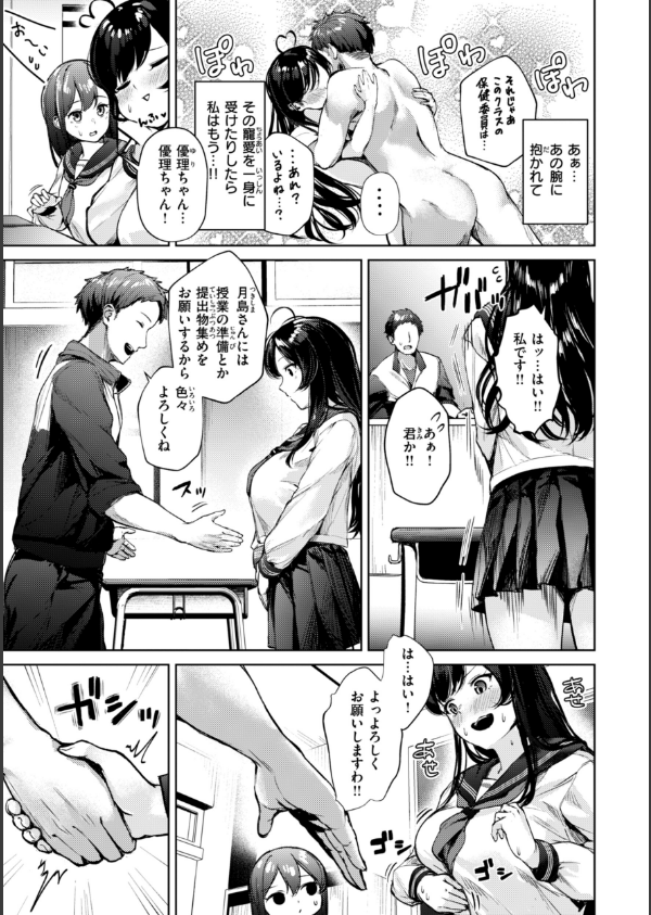 着たままえっち【デジタル版限定おまけ付き】_31枚目の画像