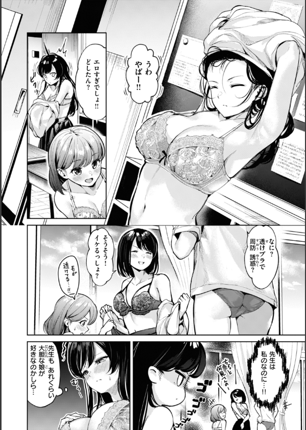 着たままえっち【デジタル版限定おまけ付き】_34枚目の画像