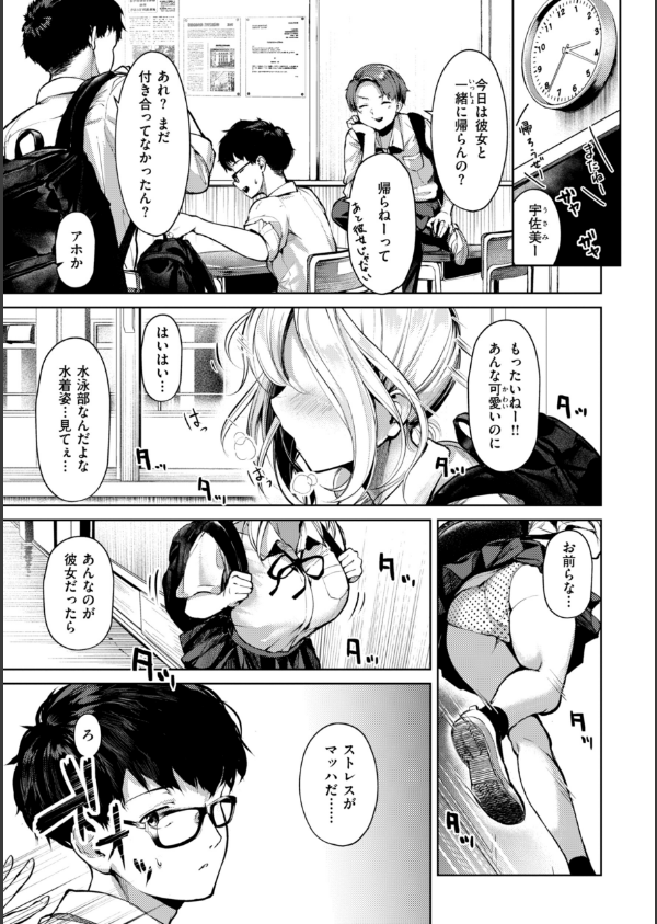 着たままえっち【デジタル版限定おまけ付き】_37枚目の画像