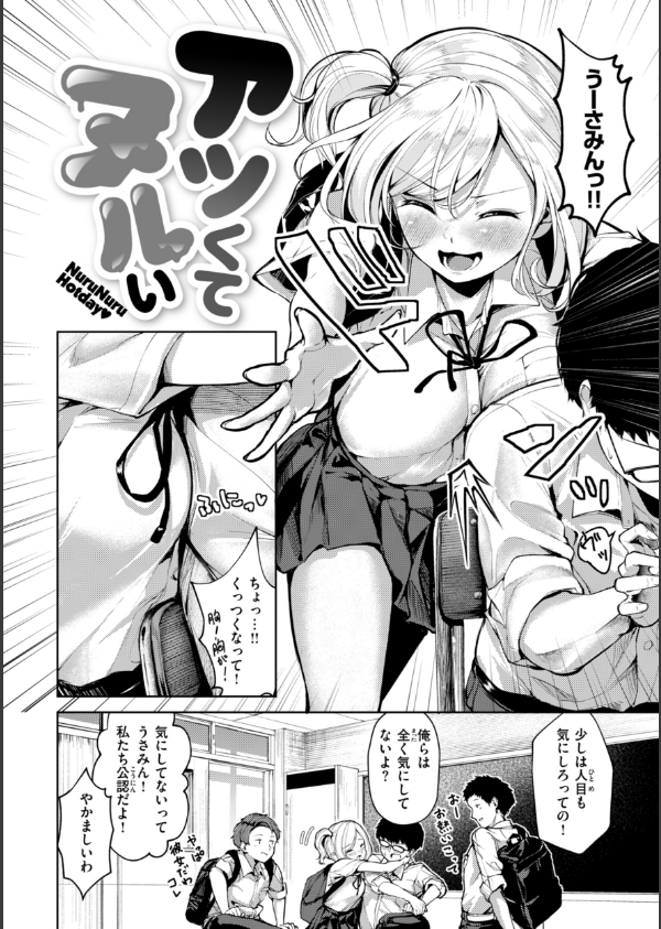 着たままえっち【デジタル版限定おまけ付き】_38枚目の画像