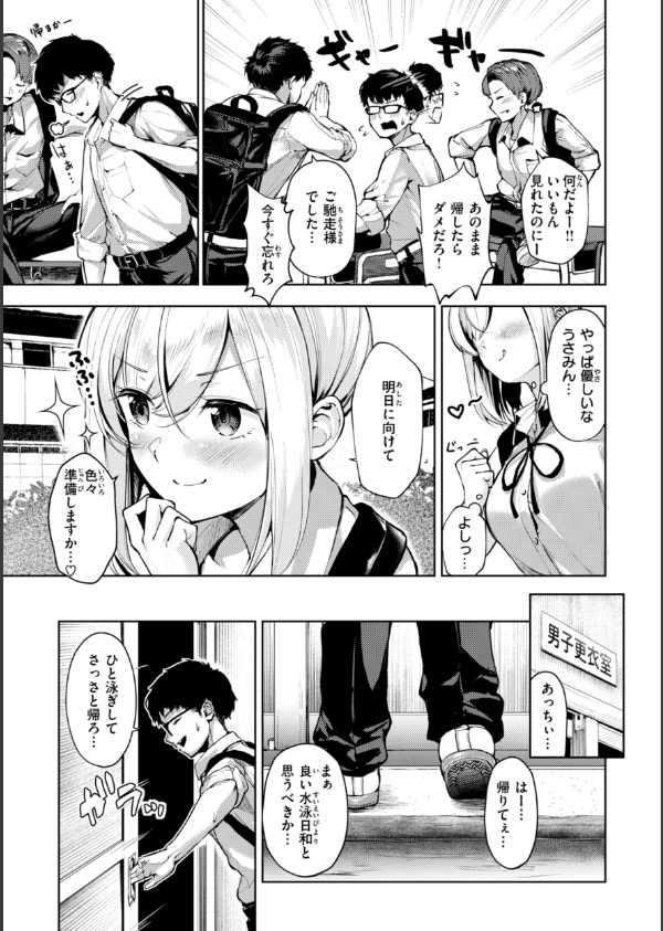 着たままえっち【デジタル版限定おまけ付き】_41枚目の画像