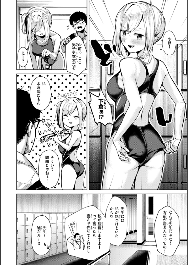 着たままえっち【デジタル版限定おまけ付き】_42枚目の画像
