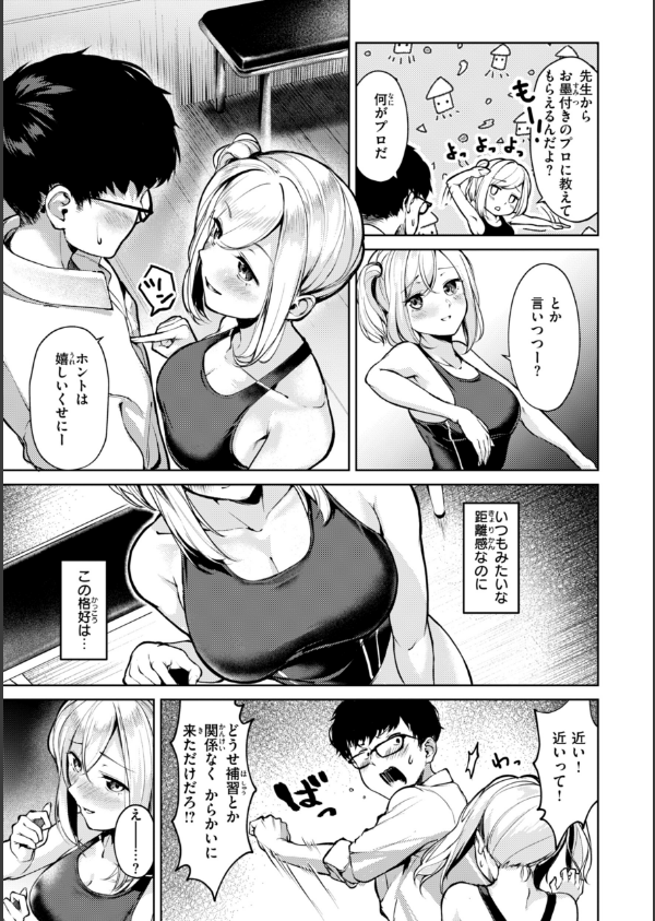 着たままえっち【デジタル版限定おまけ付き】_43枚目の画像
