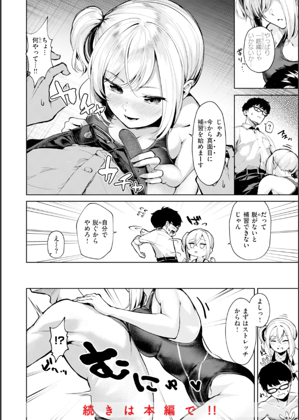 着たままえっち【デジタル版限定おまけ付き】_44枚目の画像