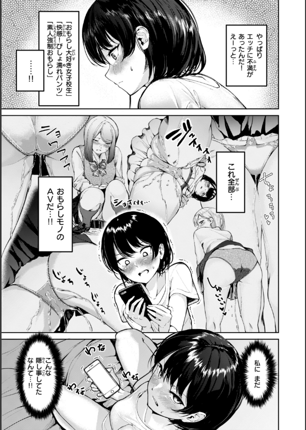 着たままえっち【デジタル版限定おまけ付き】_51枚目の画像