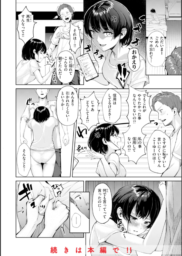 着たままえっち【デジタル版限定おまけ付き】_52枚目の画像