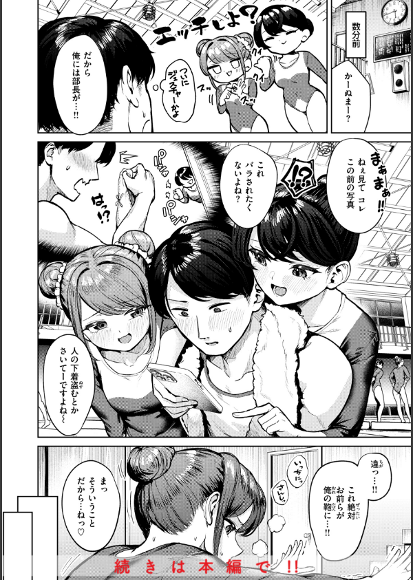 着たままえっち【デジタル版限定おまけ付き】_54枚目の画像