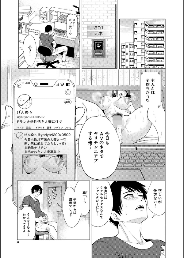 童貞をわからせる人妻_3枚目の画像