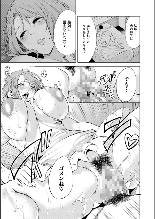 童貞をわからせる人妻_27枚目の画像
