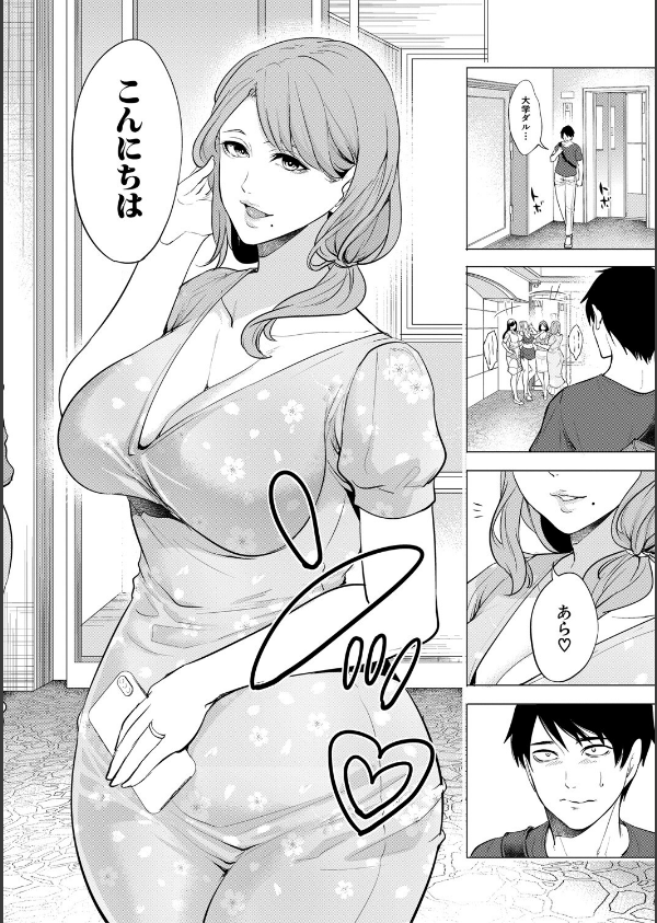 童貞をわからせる人妻_4枚目の画像