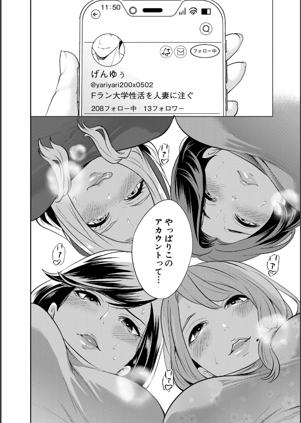 童貞をわからせる人妻_8枚目の画像