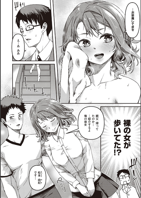 純愛少女回廊 【デジタル特装版】_12枚目の画像