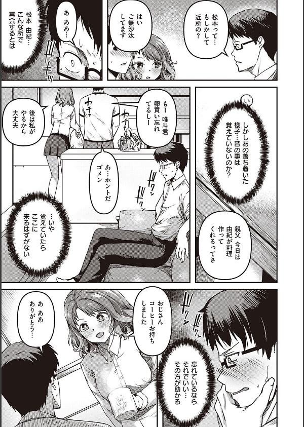 純愛少女回廊 【デジタル特装版】_13枚目の画像
