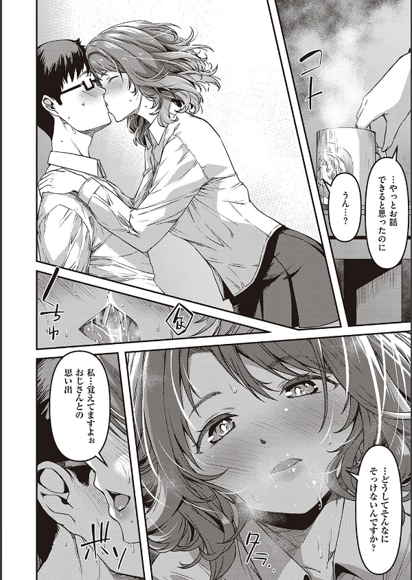 純愛少女回廊 【デジタル特装版】_14枚目の画像