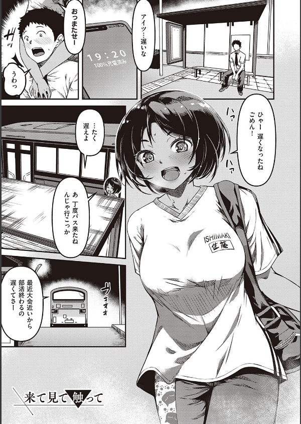 純愛少女回廊 【デジタル特装版】_15枚目の画像
