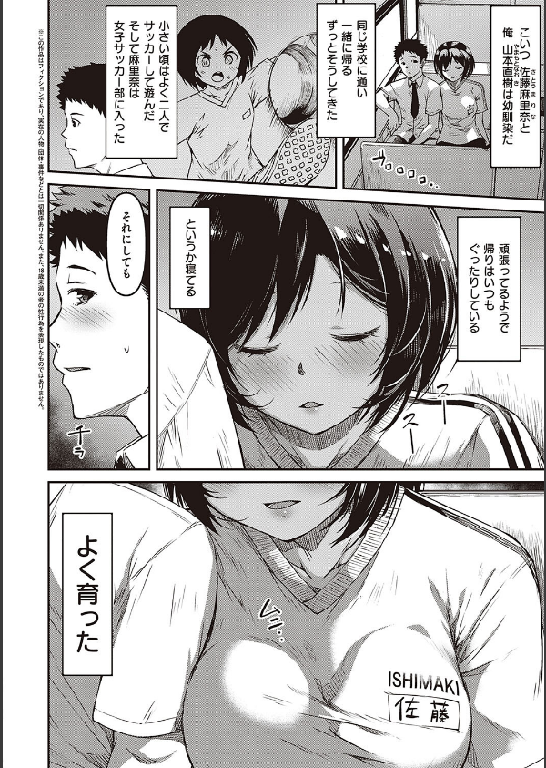 純愛少女回廊 【デジタル特装版】_16枚目の画像