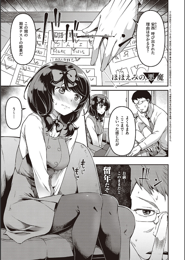純愛少女回廊 【デジタル特装版】_17枚目の画像