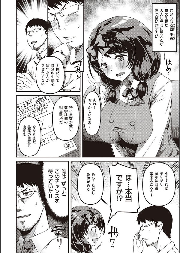 純愛少女回廊 【デジタル特装版】_18枚目の画像