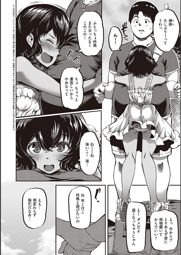 純愛少女回廊 【デジタル特装版】_20枚目の画像