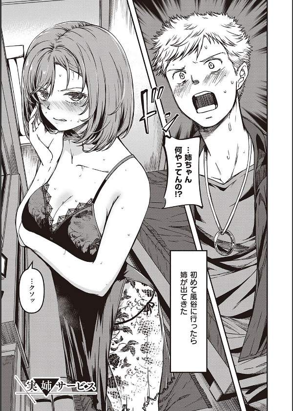 純愛少女回廊 【デジタル特装版】_3枚目の画像