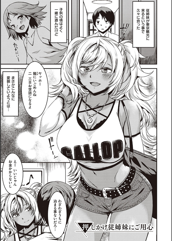 純愛少女回廊 【デジタル特装版】_21枚目の画像
