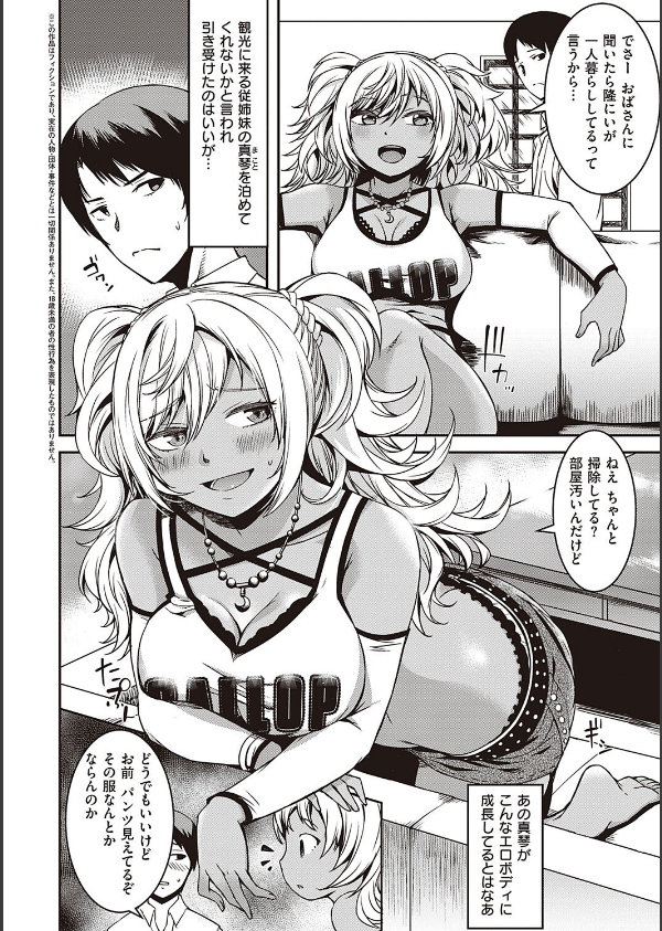 純愛少女回廊 【デジタル特装版】_22枚目の画像