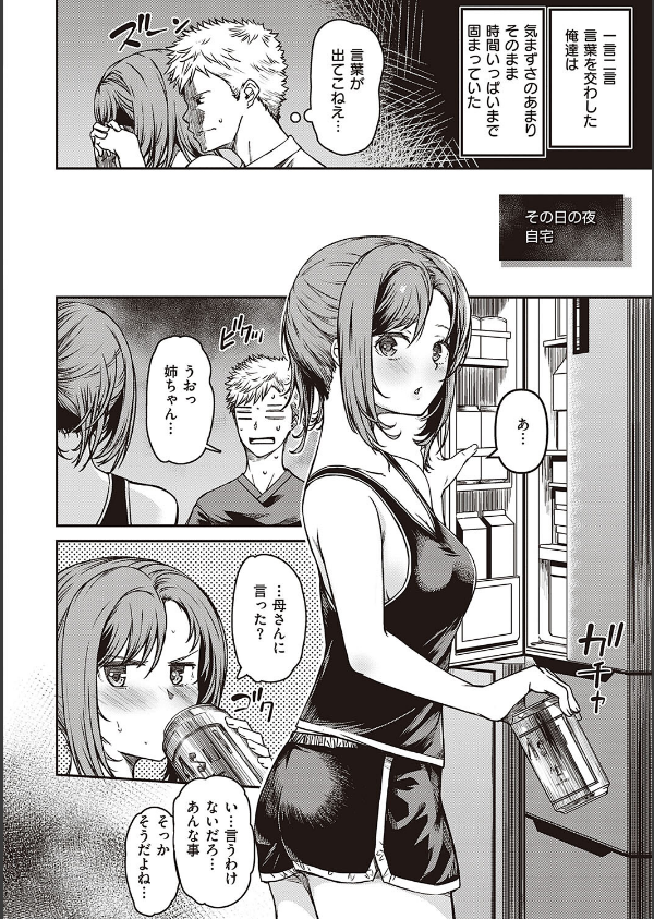純愛少女回廊 【デジタル特装版】_4枚目の画像