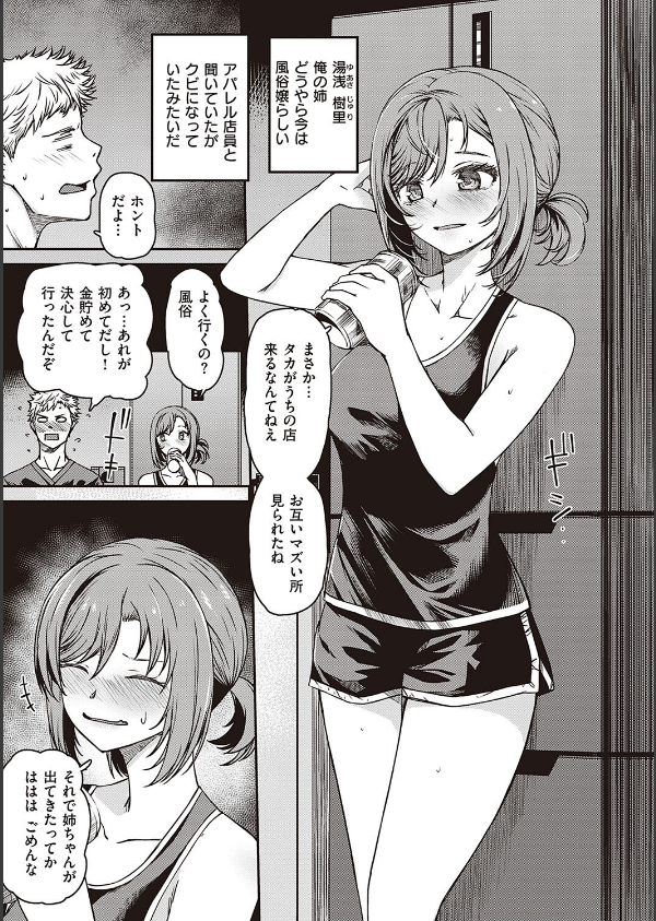 純愛少女回廊 【デジタル特装版】_5枚目の画像