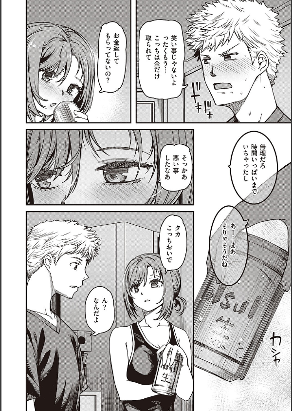 純愛少女回廊 【デジタル特装版】_6枚目の画像