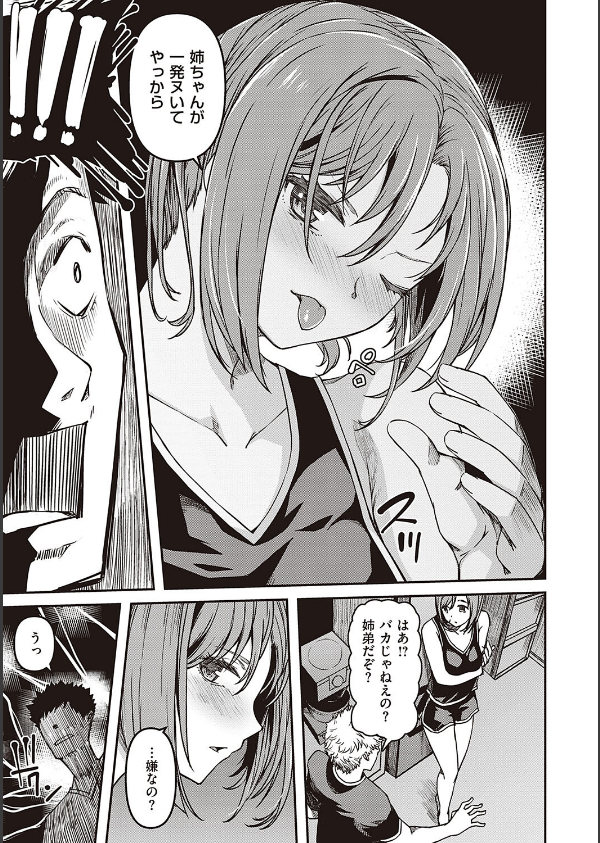 純愛少女回廊 【デジタル特装版】_7枚目の画像
